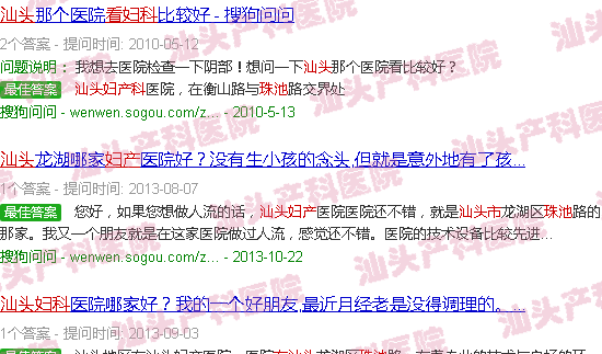  汕头珠池路在哪里-在汕头珠池去哪里看妇产好