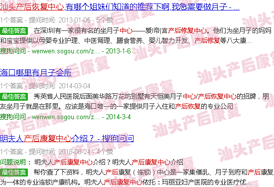  润康对产后恢复咋样-汕头产后恢复康复中心