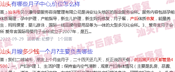  汕头妇产月子中心收费-汕头产后恢复多少钱
