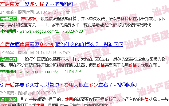  汕头产后康复中心-汕头产后恢复多少费用