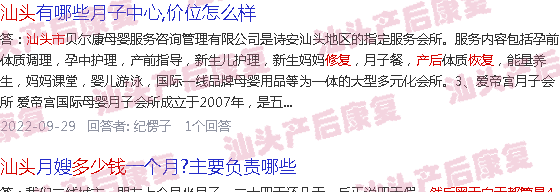  汕头产后恢复的医院排名-汕头产后恢复的费用是多少