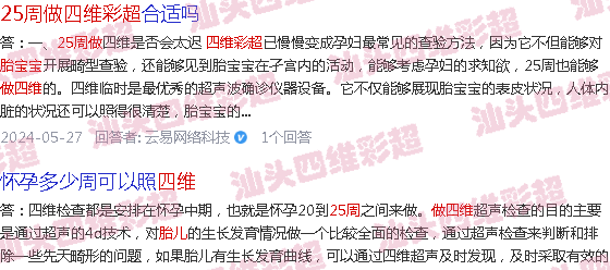  汕头天佑妇产医院做nt多少钱-汕头25周做胎儿四维B超