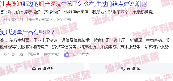  汕头珠池街道地址-在汕头珠池哪个妇产医院比较好