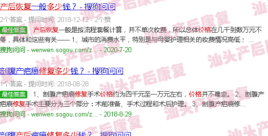 汕尾产后修复-汕头产后恢复的价格是多少