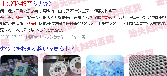  汕头看妇科病-汕头妇科全面检查要费用