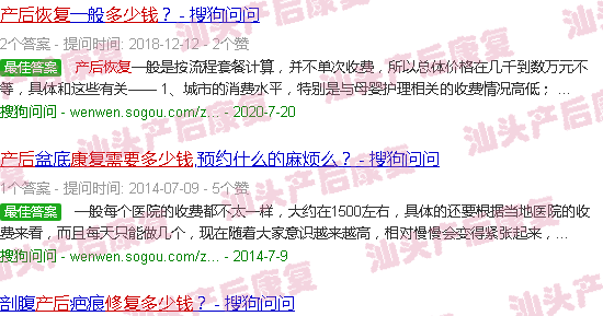  汕头产科医院-汕头产后恢复得多少钱