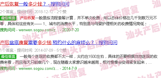  汕头市产科哪里好?-汕头产后恢复得花多少钱