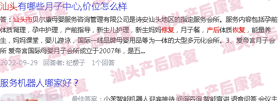  汕尾产后修复-汕头产后恢复的多少钱