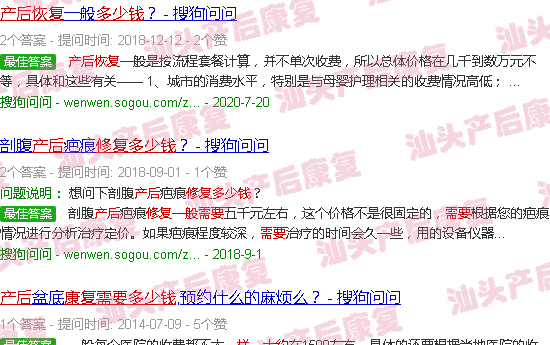  汕头坐月子-汕头产后恢复大概需要多少钱