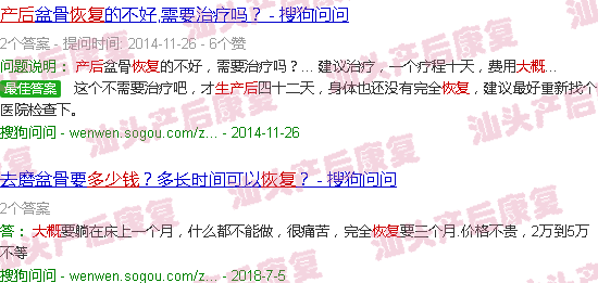  汕头产后骨盆修复医院-汕头产后骨盆修复一般多少钱