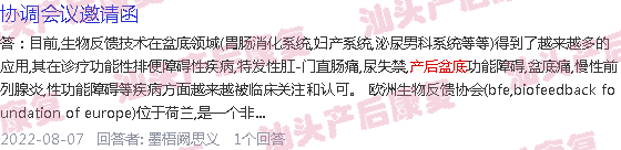  产后医院的盆底康复治疗有用吗-汕头产后盆底康复多少钱