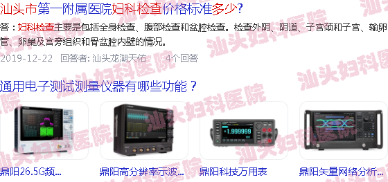  汕头检查妇科医院哪家最好-汕头妇科全面检查需要多少钱
