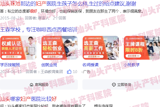  汕头珠池路有什么好吃的-在汕头珠池哪里妇产好
