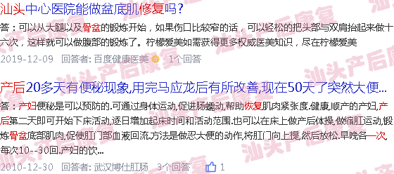  深圳产后骨盆修复价格表-汕头产后骨盆修复多少钱一次