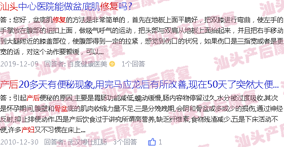  产后骨盆前倾-汕头产后骨盆修复多少钱