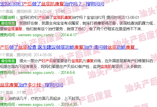  产后多久可以做盆底肌修复-汕头产后盆底肌康复多少钱
