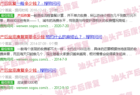  产后盆底康复流程第一部分-汕头产后盆底恢复得多少钱