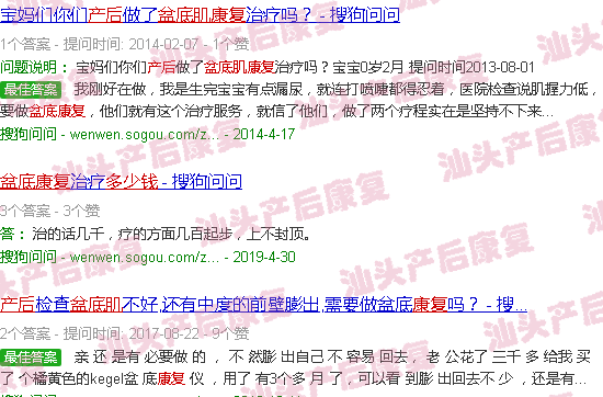  汕头盆底肌修复-汕头产后盆底肌恢复多少钱