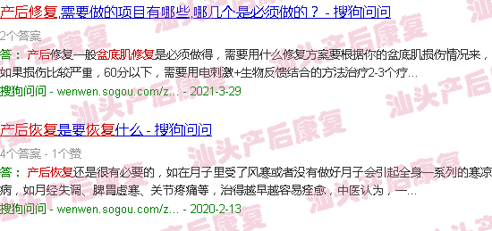  产后盆底肌修复有做过什么吗?效果怎么样-汕头产后盆底肌修复要多少钱