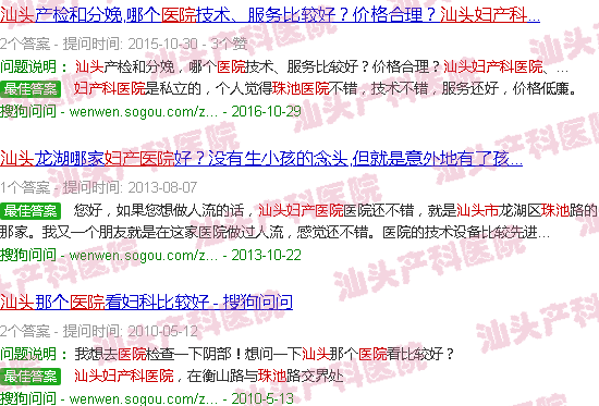  汕头珠池路在哪里-在汕头珠池好的妇产医院
