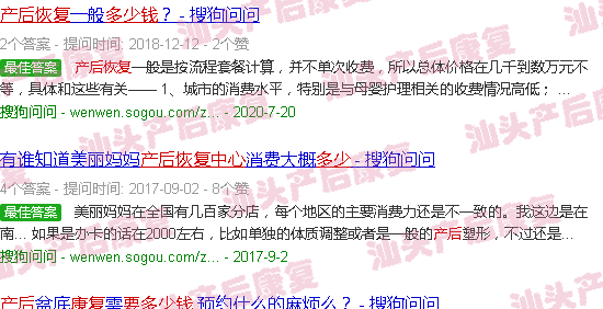  汕头天佑妇产医院产后复查需要多少钱-汕头产后恢复中心要多少钱
