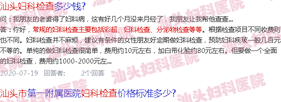  汕头妇科六项激素检查-汕头妇科六项激素怎么检查
