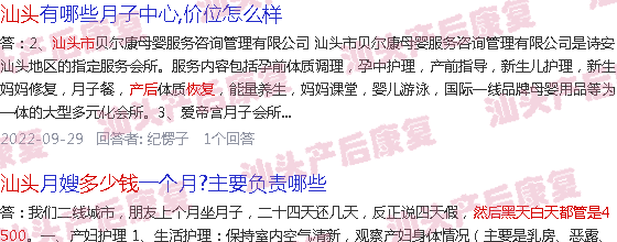  汕头月子会所收费标准-汕头产后恢复一次多少钱