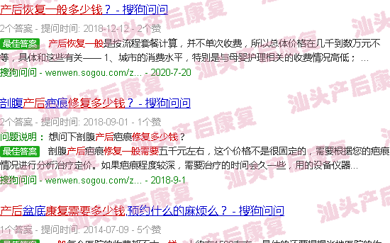  汕尾产后修复哪里做-汕头产后恢复一般需要多少钱