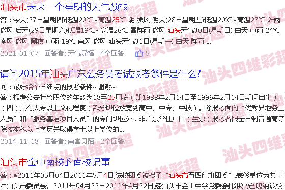  胎儿25周头位正常吗-汕头25周胎儿四维b超