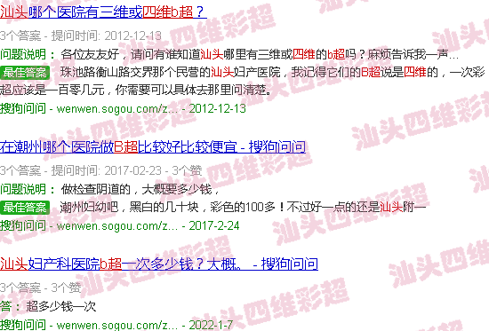  胎儿25周头位正常吗-汕头25周胎儿四维B超价格