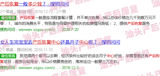 汕头产康师培训机构-汕头产后康复中心多少钱