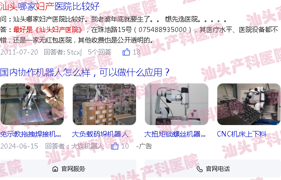  在汕头珠池看妇科的医院-在汕头珠池看妇产去哪里放心