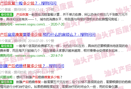  汕头产后修复培训学校-汕头产后恢复多少钱一次