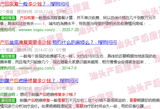  汕头产后修复医院-汕头产后恢复需要多少钱