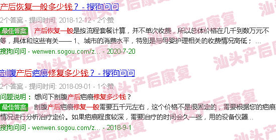  汕头妇产月子中心收费-汕头产后恢复一般多钱