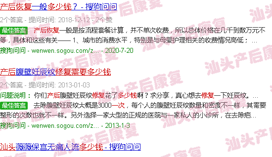  汕头产后康复中心-汕头做一次产后修复要多少钱