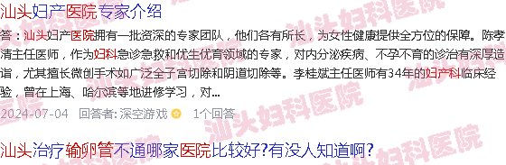  汕头检查妇科医院哪家最好-汕头妇科医院检查输卵管