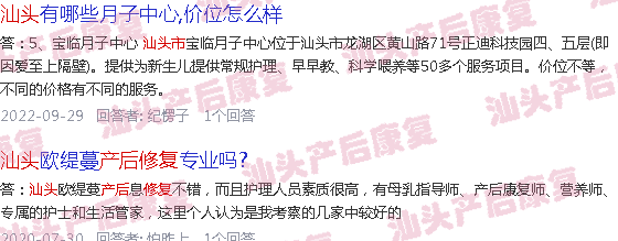  产后修复一套是多少钱-汕头产后修复一般要花多少钱