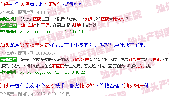  汕头珠池路妇产医院怎么样-在汕头珠池看妇产哪家医院比较好