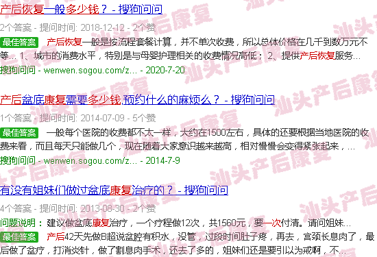 汕头天佑妇产医院产后复查需要多少钱-汕头做一次产后康复多少钱