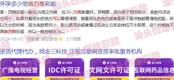 25号汕头的天气预报-汕头25周能以照四维