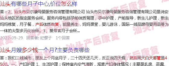  汕头产后恢复中心有哪些-汕头产后的恢复多少钱