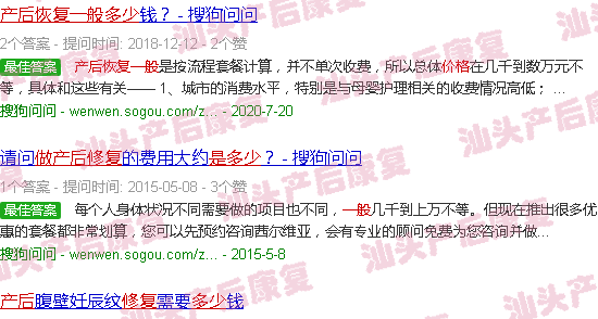  产后修复什么时候做效果最佳-汕头做产后修复一般价格是多少