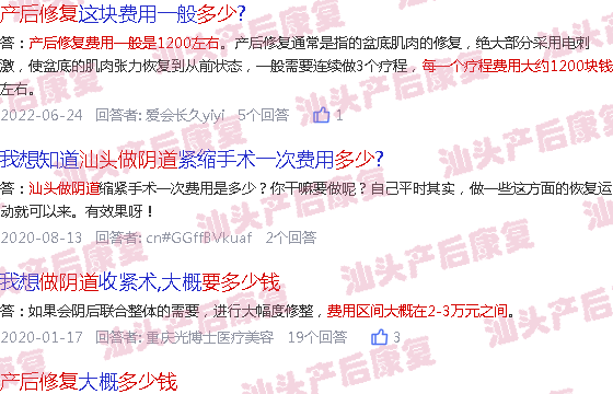  产后做阴超能检查出什么-汕头做产后阴道修复要多少钱