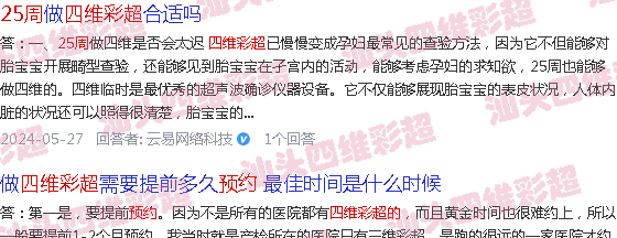 汕头预约挂号统一平台-汕头25周预约四维b超
