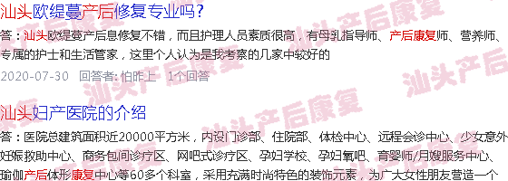  汕尾产后修复-汕头做产后康复要多少钱