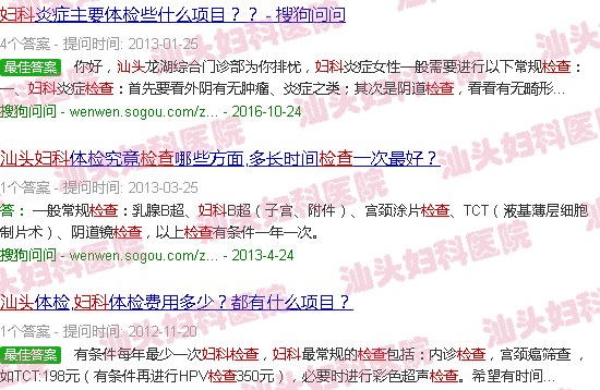  汕头妇科体检-汕头妇科基本检查