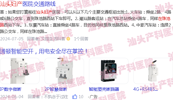  汕头市珠池路地图-在汕头珠池路去哪里看妇产