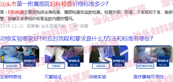  汕头妇科哪家比较好-汕头妇科常规检查费用