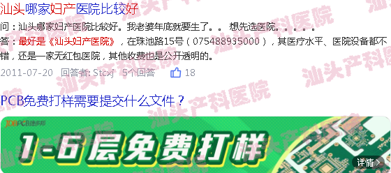  汕头珠池属于哪个区-在汕头珠池路去哪里看妇产好